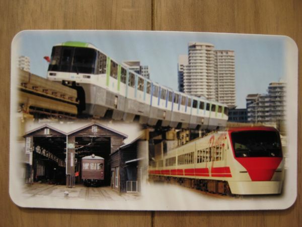 電車カード　東京モノレール × 東武鉄道 × 上毛電気鉄道