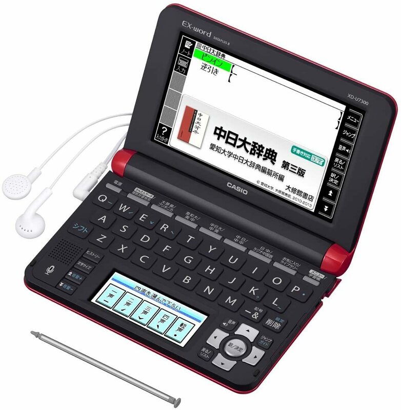 カシオ 電子辞書 エクスワード 中国語モデル XD-U7300RD レッド(中古品)