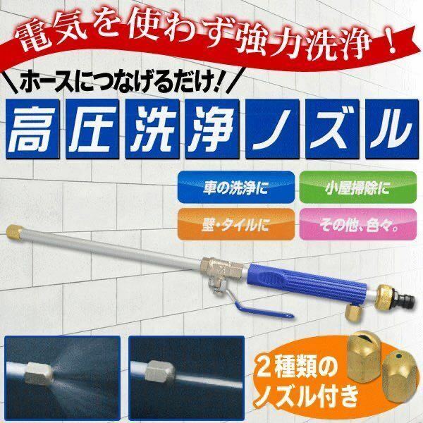 ☆2個セット　ホースノズル 高圧洗浄 ジェットノズル パワフル水圧 超強力噴射 高圧洗浄ノズル