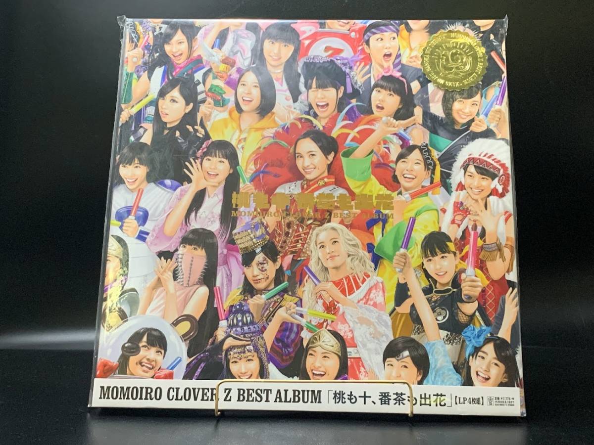 【 LPレコード ももいろクローバーZ / 桃も十、番茶も出花 未開封 】ももクロ 音楽 邦楽 2022091503