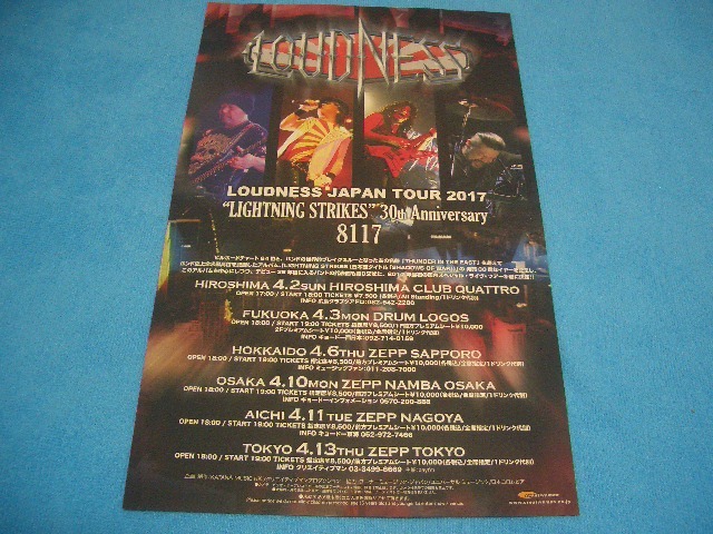 ★ジャパメタ★ラウドネス【チラシ】JAPAN TOUR 2017 / LIGHTNING STRIKES 30th / LOUDNESS / 高崎晃 / 二井原実 / 山下昌良 / 鈴木政行