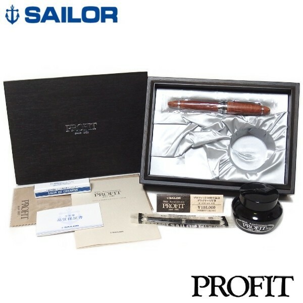 未開封★SAILOR PROFIT ブライヤー 30周年記念モデル 万年筆 1000本限定 中字 セーラー プロフィット★