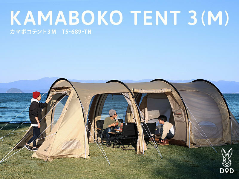 DOPPELGANGER OUTDOOR カマボコテント 3M タン T5-689-TN DOD KamabokoTent Tan