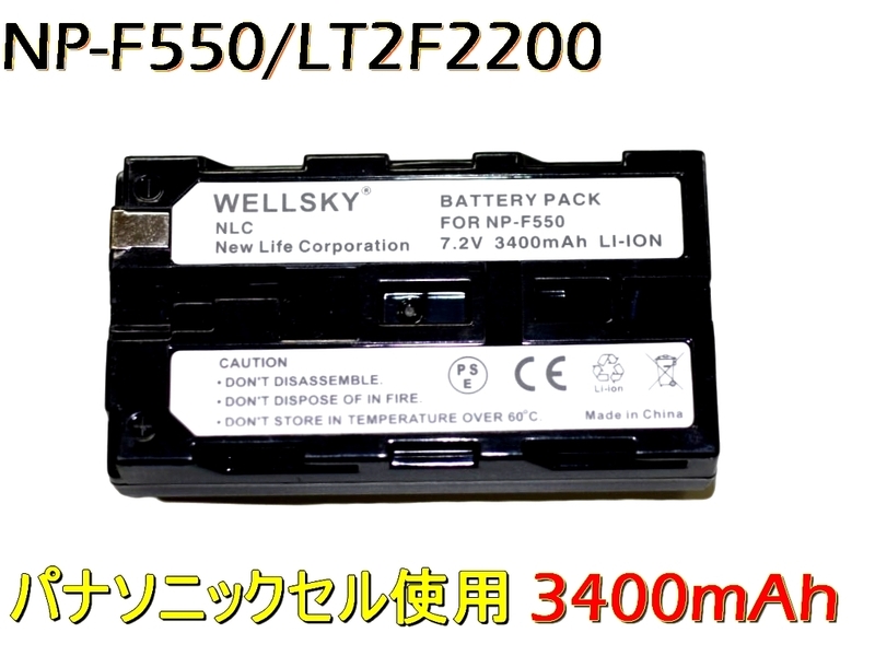 パナソニックセル LT2F2200 FUTABA 双葉 互換バッテリー [純正充電器で充電可能 残量表示可能 純正品と同じよう使用可能] 12ZA /12ZH