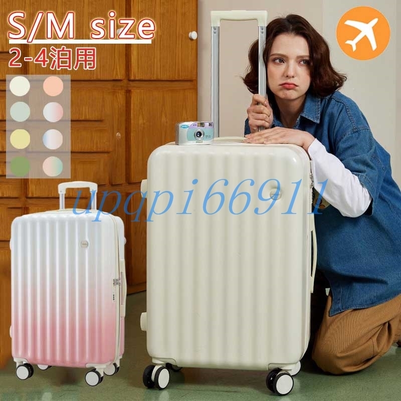 スーツケース 機内持ち込み 軽量 小型 Sサイズ おしゃれ 短途旅行 3-5日用 ins人気 かわいい キャリーケース キャリーバッグ 旅行