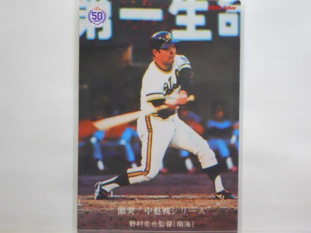 カルビー　プロ野球カード　2022第3弾　野村　克也（南海）