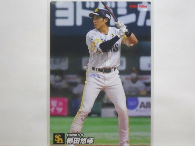 カルビー　プロ野球カード　2022第3弾　柳田　悠岐（ソフトバンク）