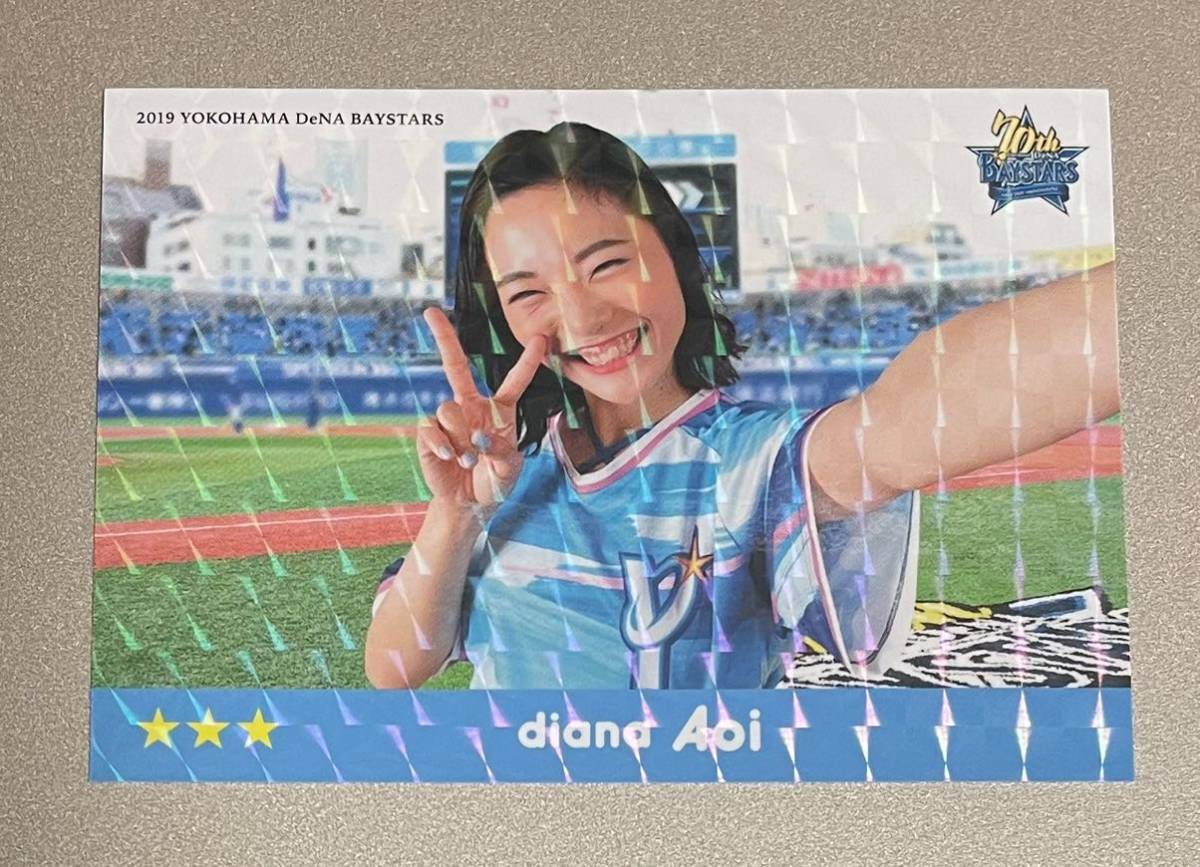 横浜DeNAベイスターズ アプリリアルカード Diana ☆3 Aoi ガールズフェスティバル リアル化 2019