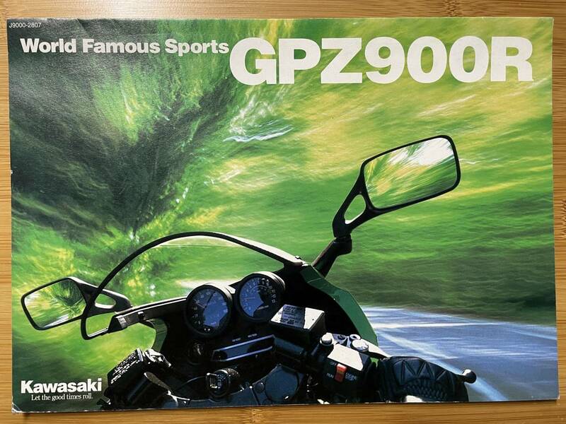 GPZ900R / 国内カタログ