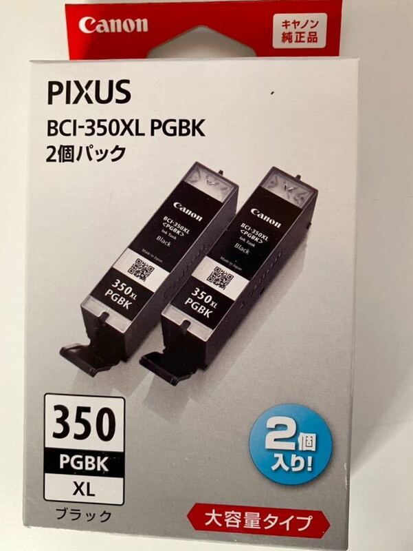 新品　キャノン純正インク Canon ピクセル　pixel大容量 BCI-350XL PGBK 2個パック　ブラック　黒　期限2023年7月