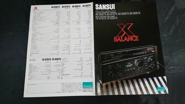 『SANSUI(サンスイ)Ｘバランス インテグレーテッドDC アンプ/チューナー カタログ 1984年11月』AU-D907X/AU-D707X/AU-D507X/TU-S707X