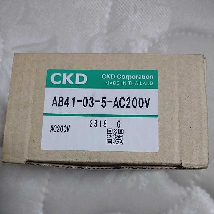 新品未使用CKD電磁弁型式AB41-03-5-AC200V直動式2ポートマルチレックスバルブ送料無料