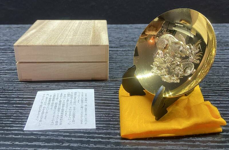 金杯 24K-GP 卯 干支 縁起物 酒器 うさぎ 化粧箱 木箱 飾台 兎 S149