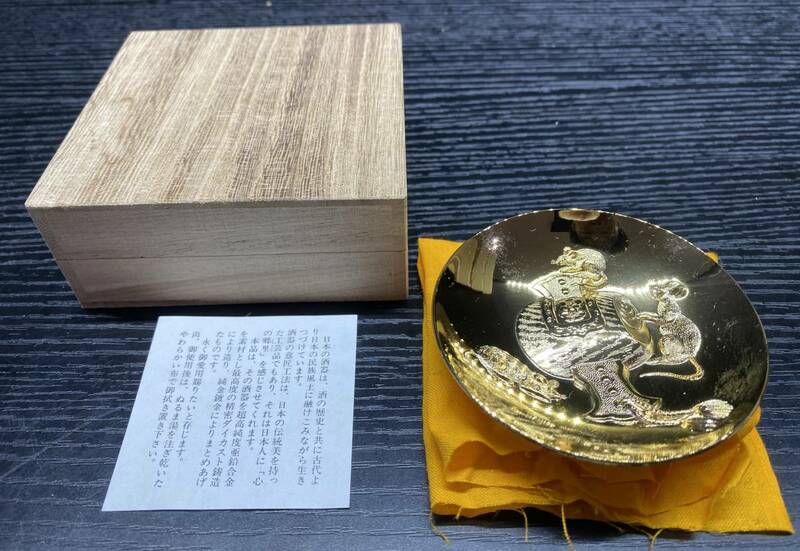 金杯 24K-GP 子 干支 打ち出の小槌 縁起物 酒器 ネズミ 化粧箱 木箱 鼠 S154