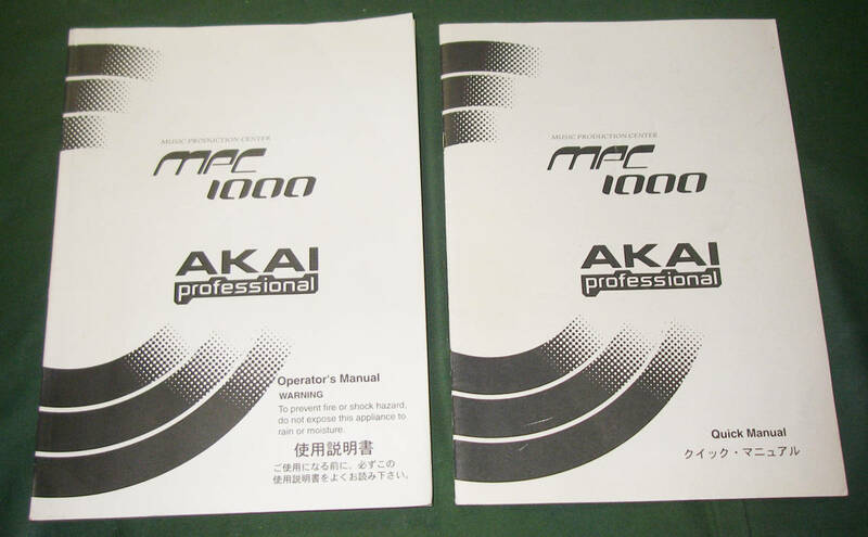 ★AKAI MPC1000 使用説明書 日本語/JAPANESE/ENGLISH★