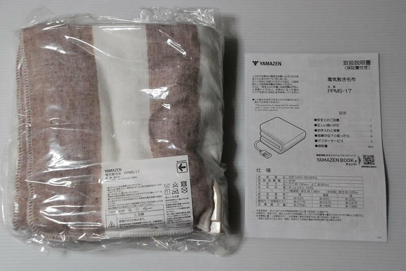 YAMAZEN(山善) ELECTRICBLANKET/電気毛布/電気敷毛布 (130×80cm)消費電力40W (丸洗い可能) (ダニ退治機能) (温度調節機能) /新品未開封