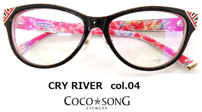 新品・美品　Cry River 新品【COCO★SONG ココソング 】イタリア製　高級メガネフレーム　col.04 ブラック