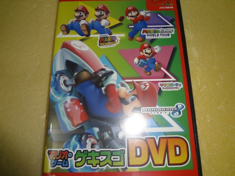 付録DVD　マリオのゲーム　ゲキスゴDVD