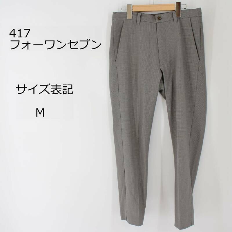 417 (フォーワンセブン)　メンズパンツ　M　グレー　