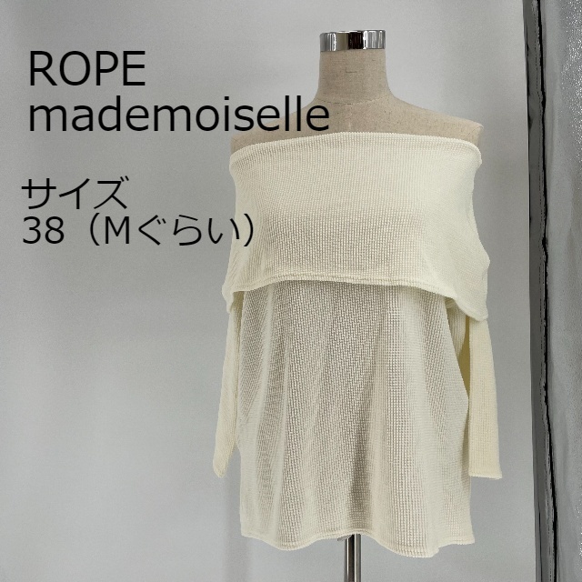 【美品】ROPE MADEMOISELLE　ロペマドモアゼル　カットソー　Mサイズ　白　ホワイト