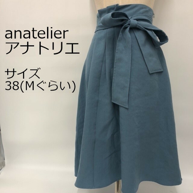 anatelier 　アナトリエ　ロングスカート　Mサイズ　ブルー　青　リボン