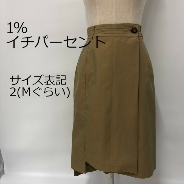 1% (イチパーセント)　ロングスカート　Mサイズ　ベージュ