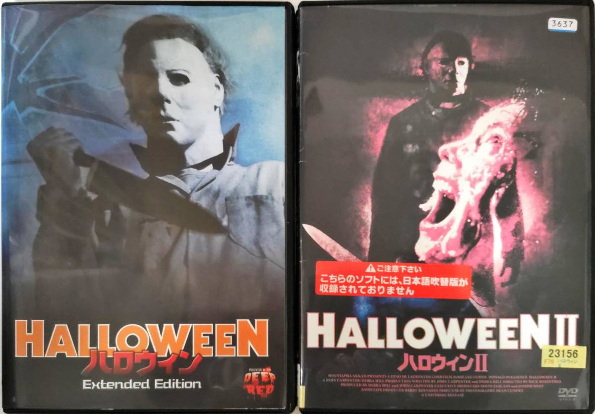 送料無料 貴重 ハロウィン Extended Edition ハロウィンⅡ HALLOWEEN ジョン・カーペンター １０分長い本編 1978年版 マイケル レンタル品