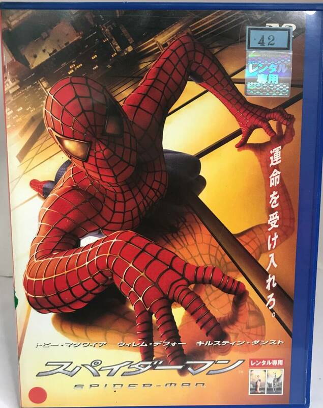 中古DVD スパイダーマン