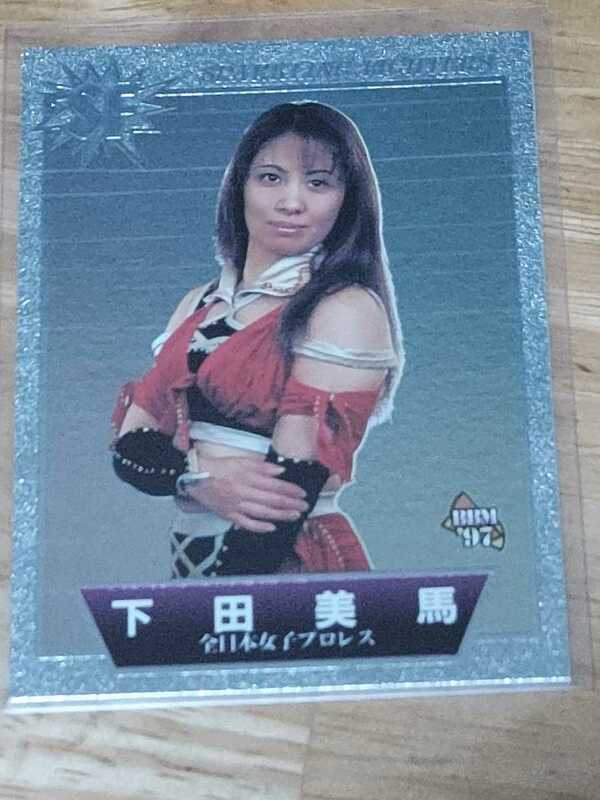 BBM97 プロレスカードスペシャル　スパーリングファイターズ 　下田美馬