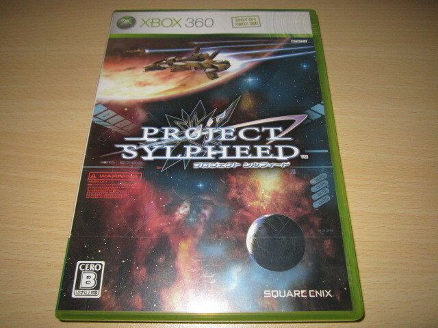 XBOX360 即決　「プロジェクト シルフィード」　PROJECT SYLPHEED