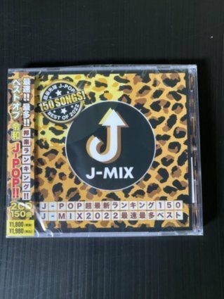 【送料無料】J-POP超最新ランキング150 J-MIX 2022 最速最多ベスト JMIX-002 MKD-6