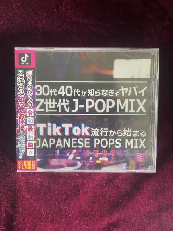 【送料無料】30代40代が知らなきゃヤバイ　Z世代　J-POP MIX ZSD-001 MKD-31