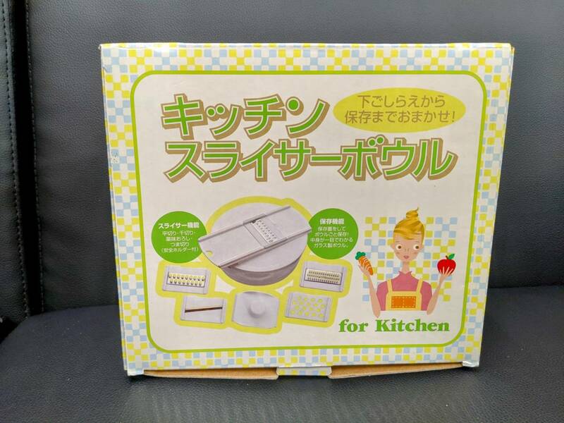 【B】【5063】☆★【スライサー】キッチン用品 キッチン便利グッツ スライサーボウル 保存機能 現状品★☆