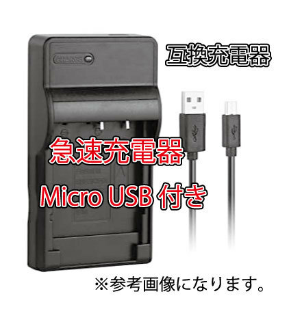 【送料無料】CANON キャノン LP-E6 LP-E6N 急速充電器 Micro USB付き AC充電対応 シガライター充電対応 互換品