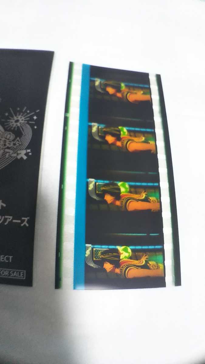 劇場版 うたの☆プリンスさまっ♪ マジLOVEスターリッシュツアーズ 入場特典 コマフィルム うたプリ フィルム セシル ソロ