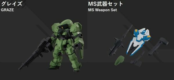 モビルスーツアンサンブル 23 グレイズ ＋ MS武器セット