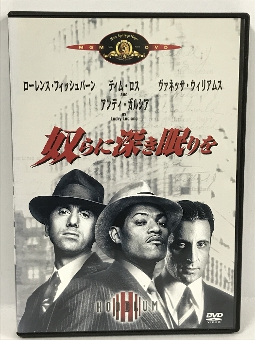 奴らに深き眠りを　ソニー・ピクチャーズエンタテインメント　 [DVD]