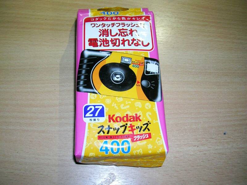 Kodak使い捨てカメラ・27枚撮り使用期限切れ2007.1スナップキッズ未使用・未開封