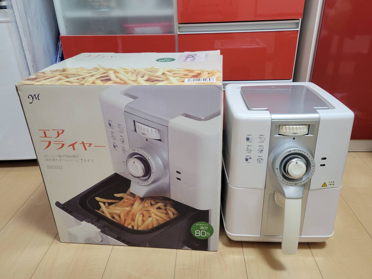 ノンフライヤー ノンオイルフライヤー エアフライヤー 880002 電気フライヤー