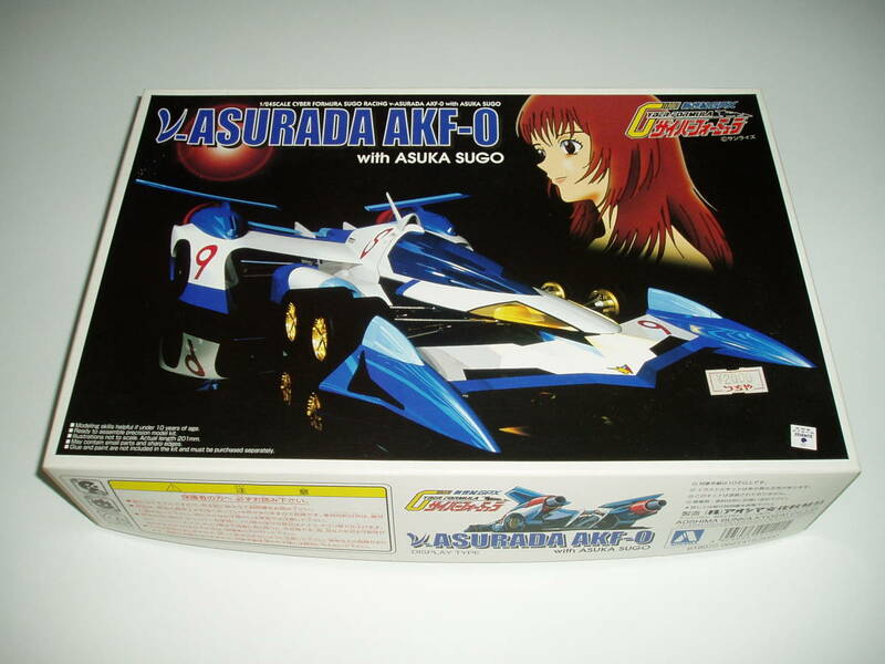 ★アオシマ★プラモデル★サイバーフォーミュラ★V‐ASURADA・AKF-０