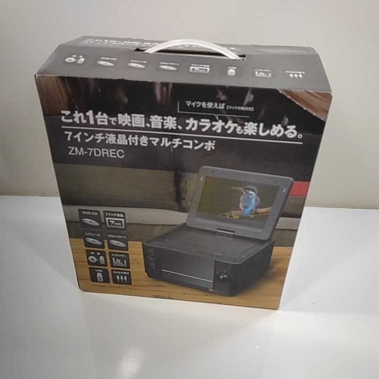 新品／ポータブルDVDプレーヤー／映画／音楽／カラオケ機能／液晶7インチ／録音／イコライザー／USB／ZM-7DREC