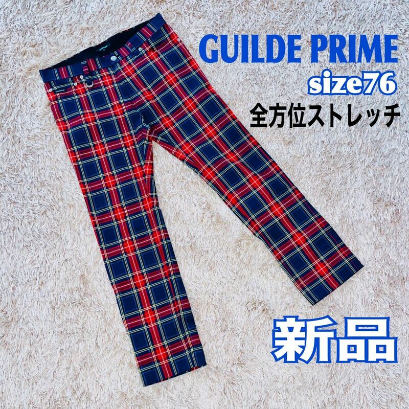 新品 GUILDE PRIME タータンチェック パンツ ストレッチ メンズ76 送料無料