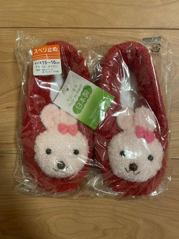 靴下カバー　スリッパ　滑り止め付き　15㎝〜16㎝　防寒対策　くつした　日本製　ベビー　キッズ　園児