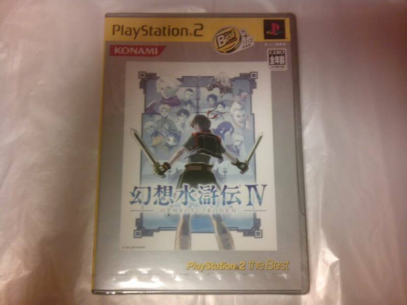 未開封 PS2 幻想水滸伝IV PlayStation2 the Best