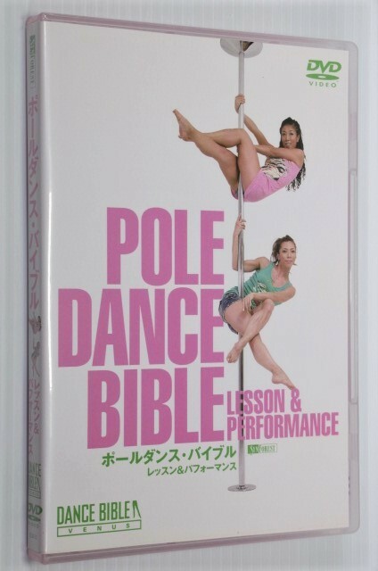 DVD ポールダンス・バイブル/レッスン&パフォーマンス　ATSUMI, REIKO (出演) 60分