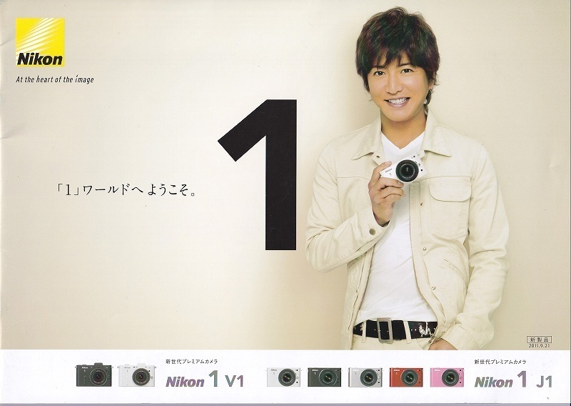 Nikon ニコン 1 V1・1 J1 カタログ 2011.9 (未使用美品)