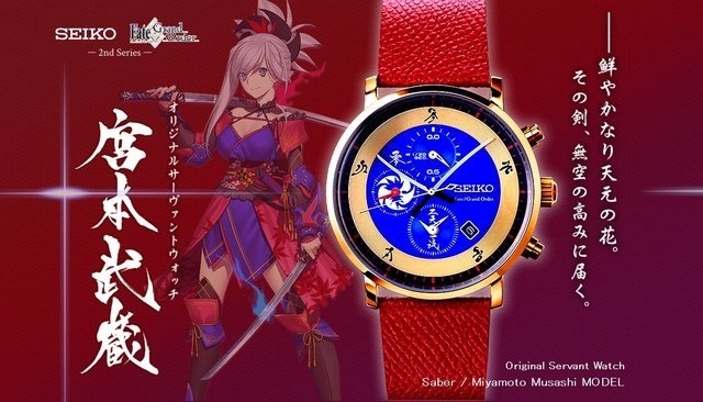 未開封 SEIKO Fate/Grand Order オリジナルサーヴァントウォッチ セイバー/宮本武蔵 モデル ウォッチスタンド付 セイコー 腕時計