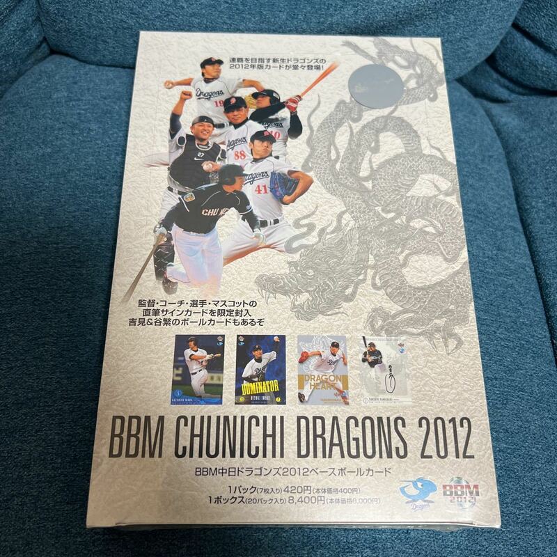 プロ野球 2012 BBM 中日 ドラゴンズ 未開封品