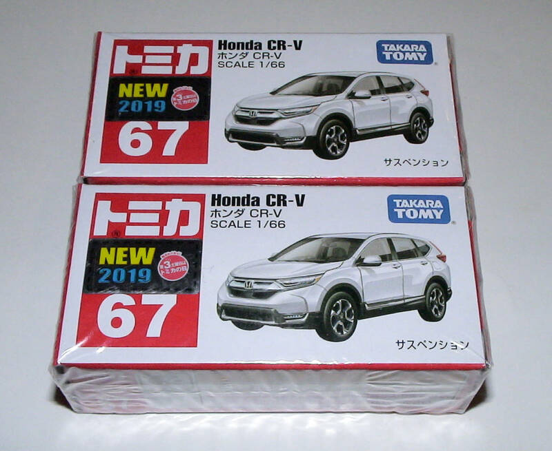 新品デッドストック【トミカ】ホンダＣＲ－Ｖ 発売年シール付き ２台セット 生産終了品