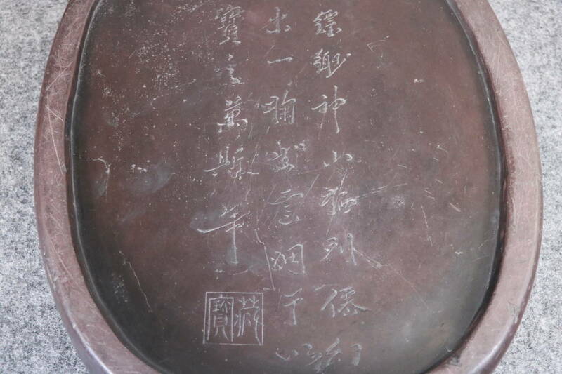 宋時代 在銘 楕円大硯 天地蓋付き 硯本体35.5x28x4.5cm 書道 中国 唐硯 文房 古硯